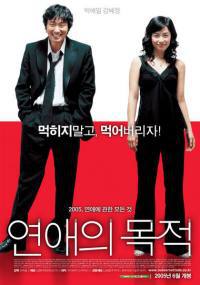 locandina del film RULES OF DATING