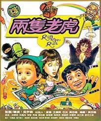 locandina del film RUN TIGER, RUN