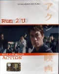 locandina del film RUN 2 U