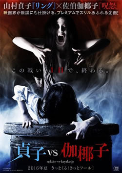 locandina del film LA BATTAGLIA DEI DEMONI