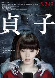 locandina del film SADAKO