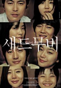 locandina del film SAD MOVIE