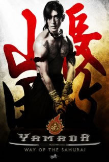 locandina del film SAMURAI AYOTHAYA