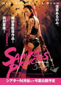 locandina del film SAMURAI PRINCESS