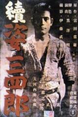 locandina del film SANSHIRO SUGATA