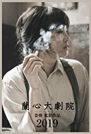 locandina del film SATURDAY FICTION