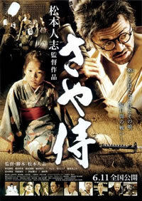 locandina del film SCABBARD SAMURAI