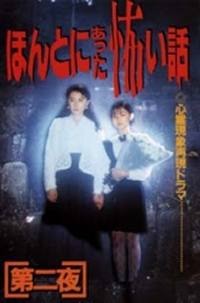 locandina del film SCARY TRUE STORIES 2