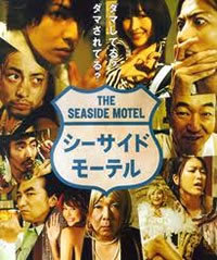 locandina del film SEASIDE MOTEL