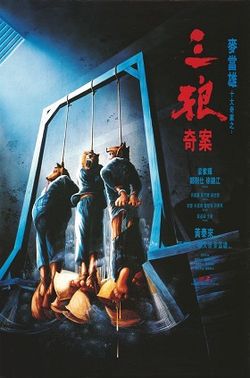 locandina del film SENTENCED TO HANG