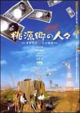 locandina del film SHANGRI-LA