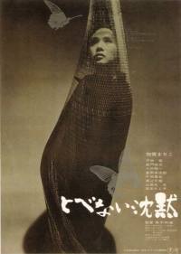 locandina del film SILENCE HAS NO WINGS