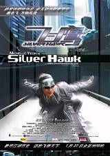 locandina del film SILVER HAWK