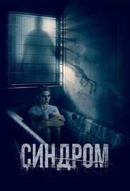 locandina del film SINDROM