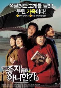 locandina del film SKELETONS IN THE CLOSET