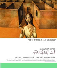 locandina del film SLEEPING BRIDE