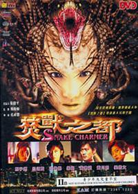 locandina del film SNAKE CHARMER