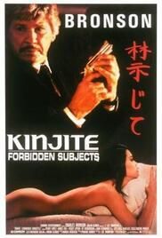 locandina del film SOGGETTI PROIBITI