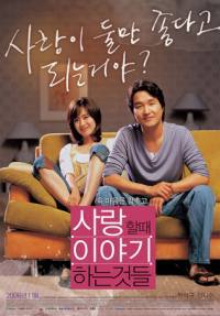 locandina del film SOLACE