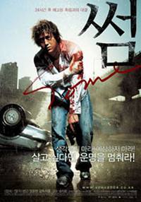 locandina del film SOME