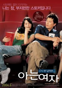 locandina del film SOMEONE SPECIAL