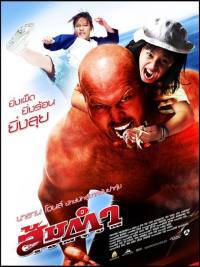 locandina del film SOMTUM