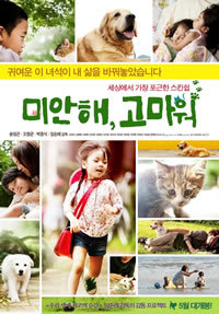 locandina del film SORRY, THANKS