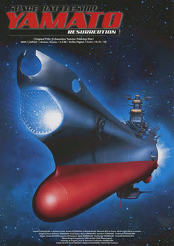 locandina del film SPACE BATTLESHIP YAMATO: RESURRECTION