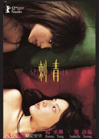 locandina del film SPIDER LILIES
