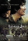 locandina del film SPLENDID OUTING