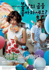 locandina del film SPRING BEARS LOVE