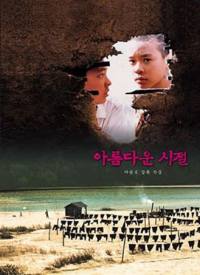 locandina del film SPRING IN MY HOMETOWN