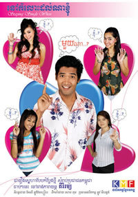 locandina del film STAYING SINGLE WHEN