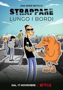 locandina del film STRAPPARE LUNGO I BORDI