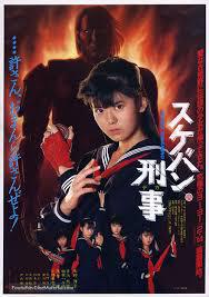 locandina del film SUKEBAN DEKA: KAZAMA SANSHIMAI NO GYAKUSHU