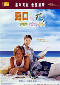 locandina del film SUMMER HOLIDAY