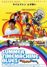 locandina del film SUMMER TIME MACHINE BLUES