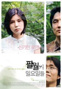 locandina del film SUNDAYS IN AUGUST