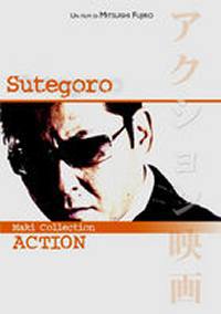locandina del film SUTEGORO