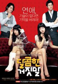 locandina del film SWEET LIE