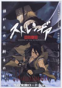 locandina del film SWORD OF THE STRANGER