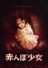 locandina del film TAMAMI