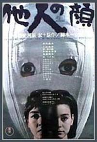 locandina del film TANIN NO KAO