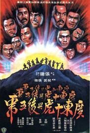 locandina del film TEN TIGERS FROM KWANGTUNG