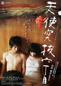 locandina del film TENTSUKI
