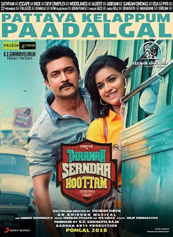 locandina del film THAANAA SERNDHA KOOTTAM