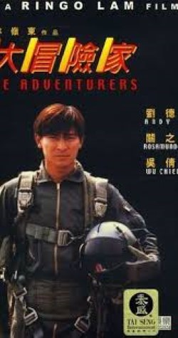 locandina del film THE ADVENTURERS