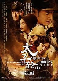 locandina del film THE CROSSING