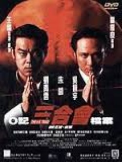 locandina del film THE H.K. TRIAD