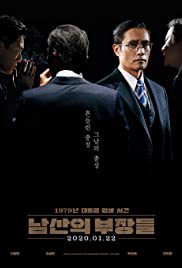 locandina del film THE MAN STANDING NEXT